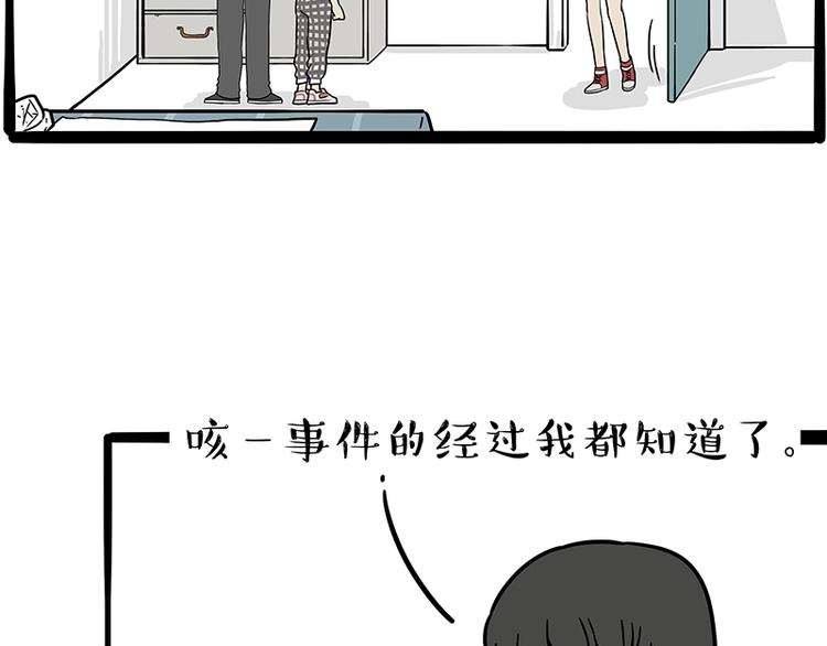 🍘吾皇巴扎黑 第196话 我们一起画猫猫 第27页