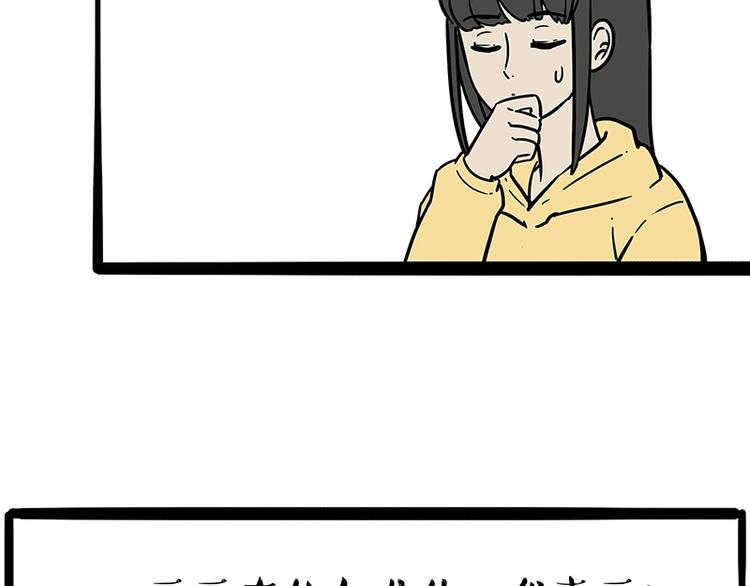 🍘吾皇巴扎黑 第196话 我们一起画猫猫 第28页