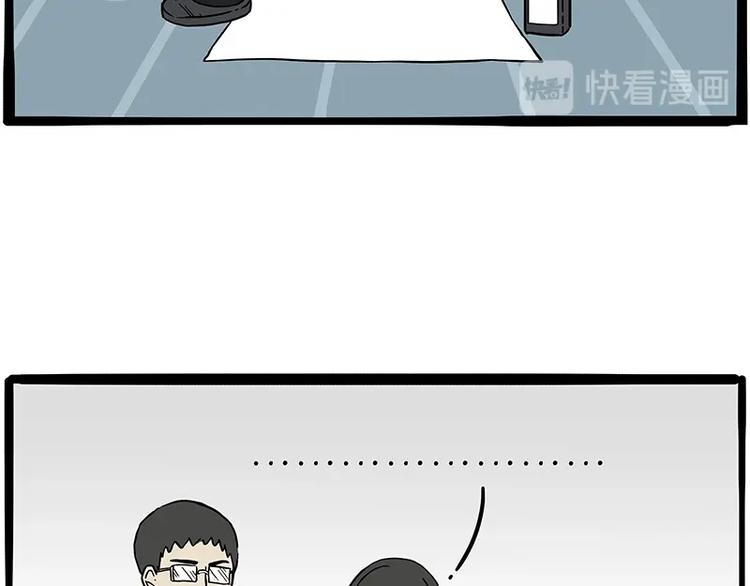 🍘吾皇巴扎黑 第196话 我们一起画猫猫 第30页