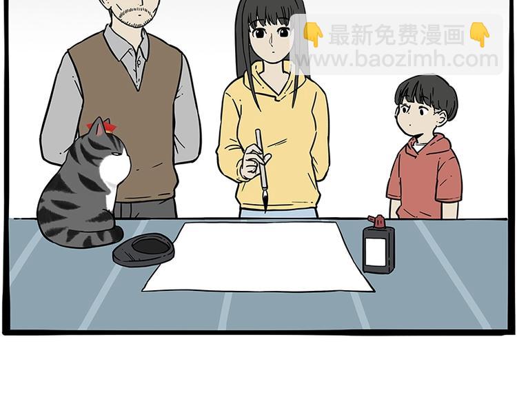 🍘吾皇巴扎黑 第196话 我们一起画猫猫 第31页