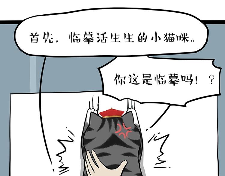 🍘吾皇巴扎黑 第196话 我们一起画猫猫 第32页