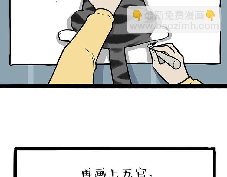 🍘吾皇巴扎黑 第196话 我们一起画猫猫 第33页