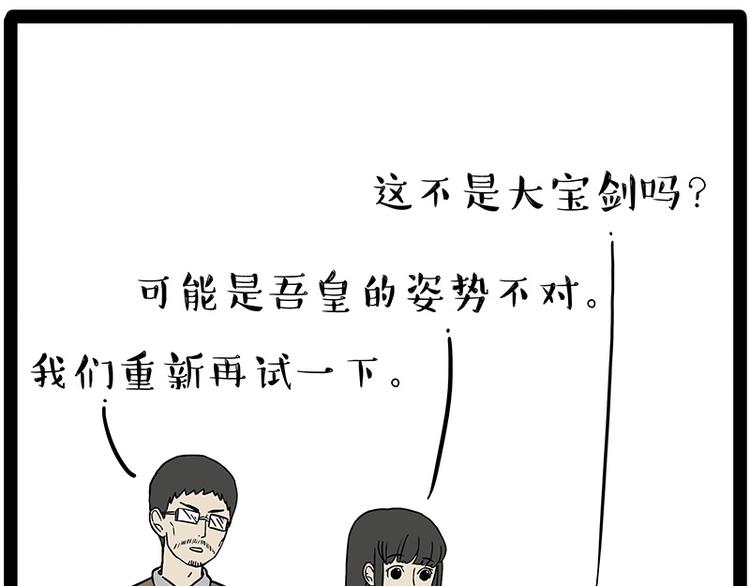 🍘吾皇巴扎黑 第196话 我们一起画猫猫 第37页