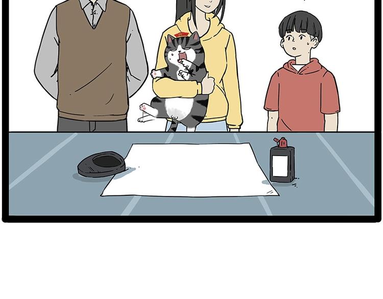 🍘吾皇巴扎黑 第196话 我们一起画猫猫 第38页