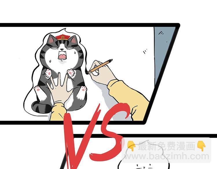 🍘吾皇巴扎黑 第196话 我们一起画猫猫 第39页