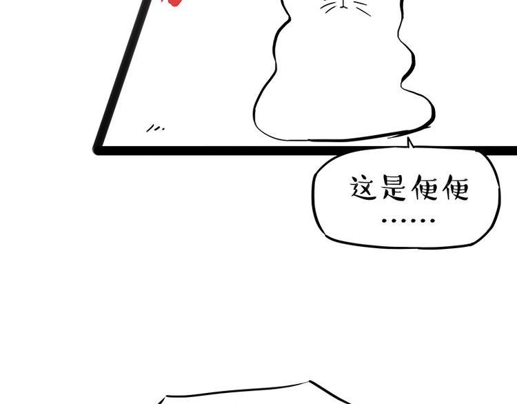 🍘吾皇巴扎黑 第196话 我们一起画猫猫 第40页