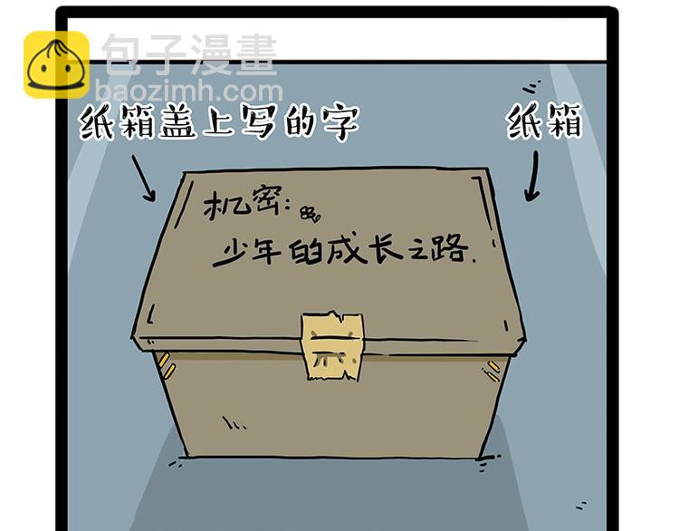 🍘吾皇巴扎黑 第196话 我们一起画猫猫 第46页