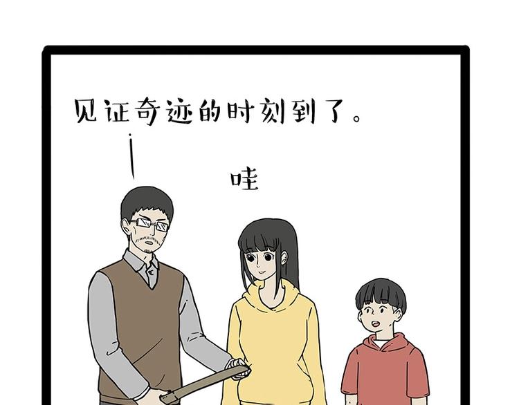 🍘吾皇巴扎黑 第196话 我们一起画猫猫 第48页