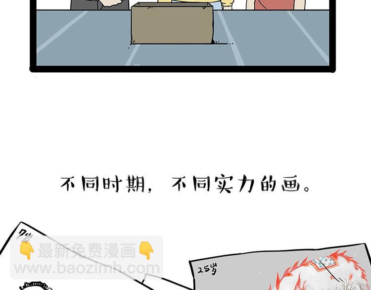🍘吾皇巴扎黑 第196话 我们一起画猫猫 第49页