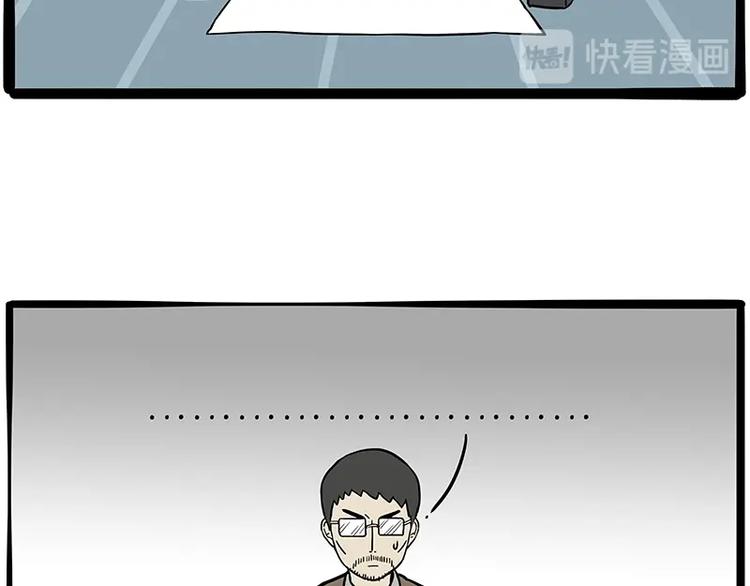 🍘吾皇巴扎黑 第196话 我们一起画猫猫 第8页