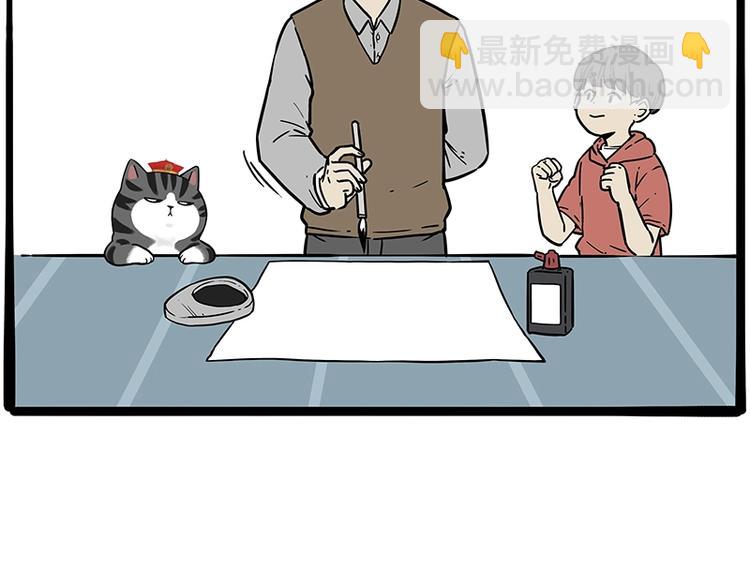 🍘吾皇巴扎黑 第196话 我们一起画猫猫 第9页