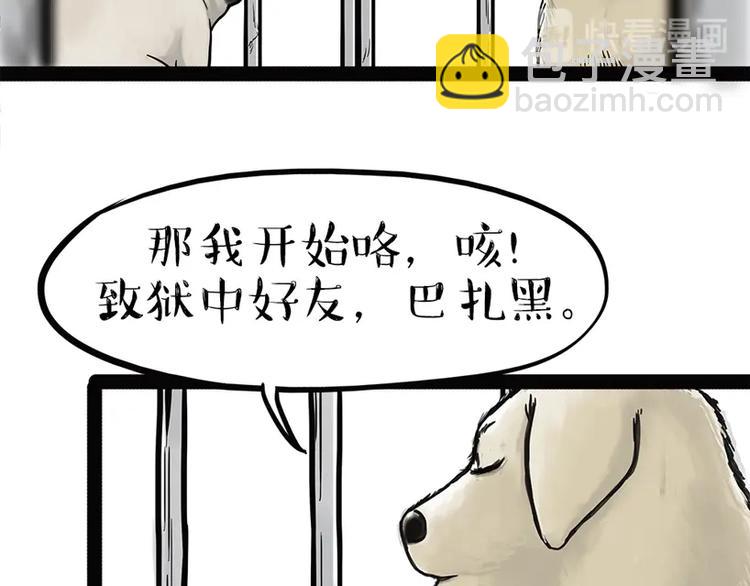 🍘吾皇巴扎黑 第198话 你爱世界，但我爱你 第15页