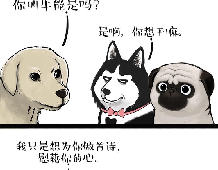 🍘吾皇巴扎黑 第198话 你爱世界，但我爱你 第23页