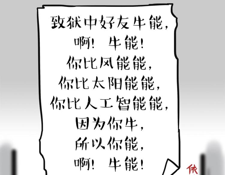 🍘吾皇巴扎黑 第198话 你爱世界，但我爱你 第25页