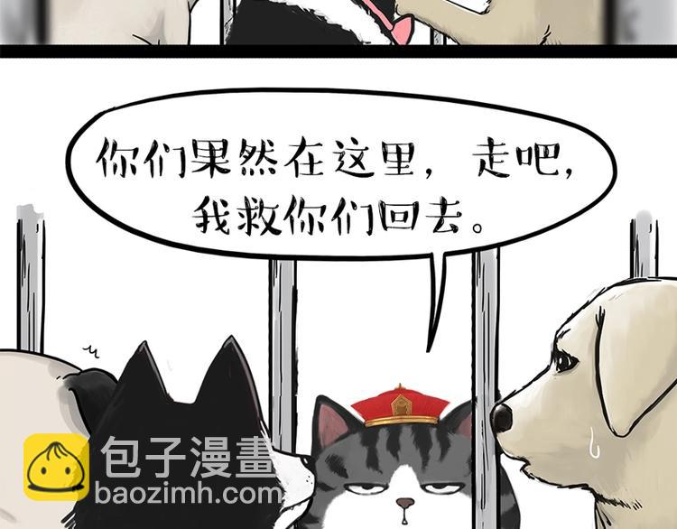 🍘吾皇巴扎黑 第198话 你爱世界，但我爱你 第28页