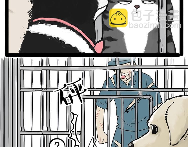 🍘吾皇巴扎黑 第198话 你爱世界，但我爱你 第30页
