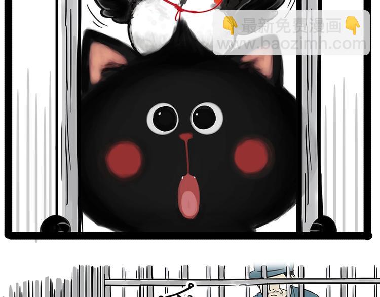 🍘吾皇巴扎黑 第198话 你爱世界，但我爱你 第35页