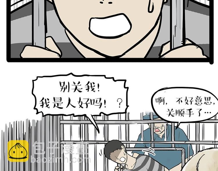 🍘吾皇巴扎黑 第198话 你爱世界，但我爱你 第38页