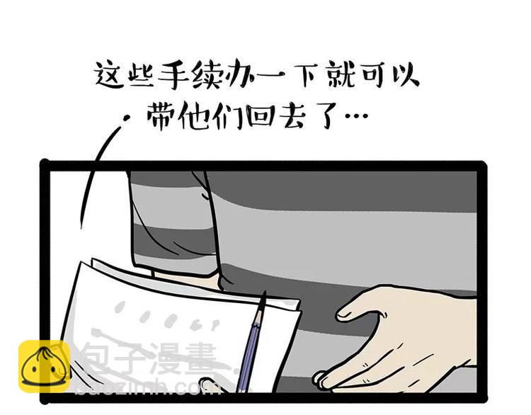 🍘吾皇巴扎黑 第198话 你爱世界，但我爱你 第41页