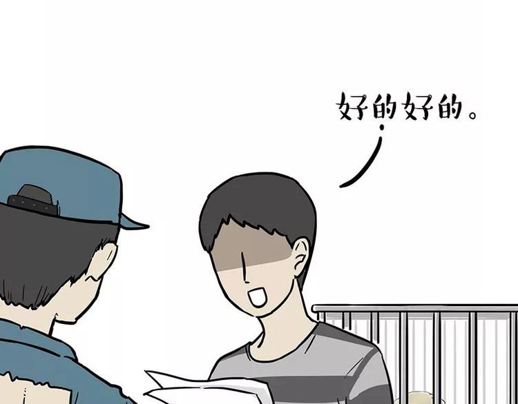 🍘吾皇巴扎黑 第198话 你爱世界，但我爱你 第42页