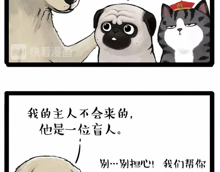 🍘吾皇巴扎黑 第198话 你爱世界，但我爱你 第44页