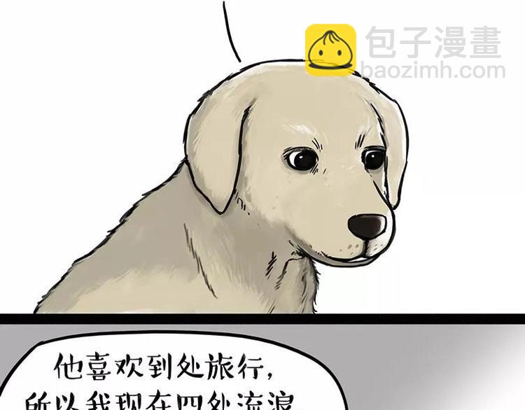 🍘吾皇巴扎黑 第198话 你爱世界，但我爱你 第46页