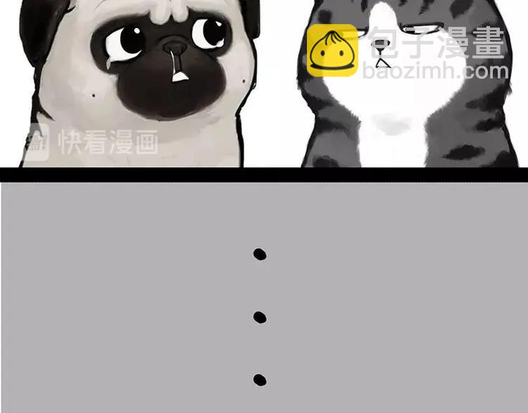 🍘吾皇巴扎黑 第198话 你爱世界，但我爱你 第50页