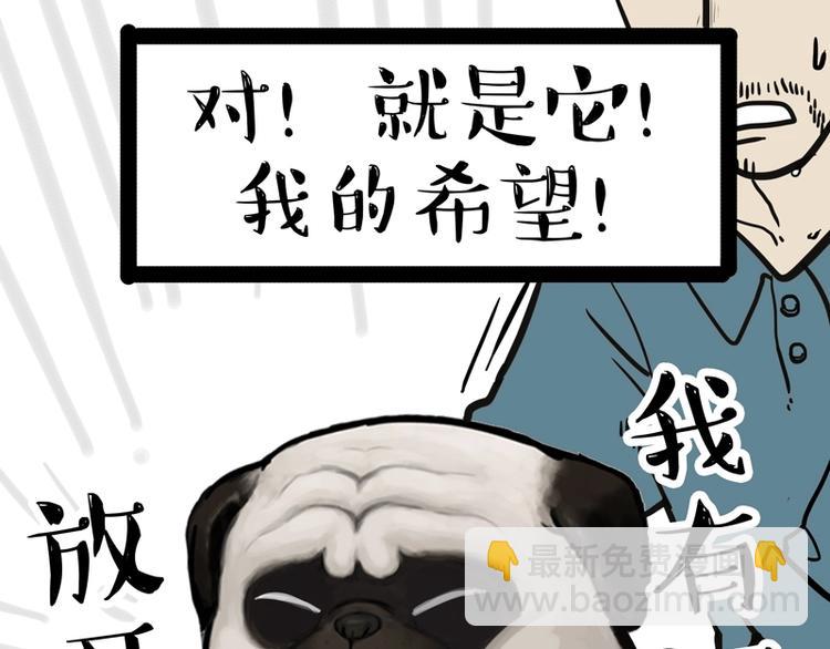 🍘吾皇巴扎黑 第198话 你爱世界，但我爱你 第7页