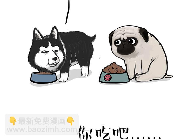 🍘吾皇巴扎黑 第200话 可疑！ 第12页