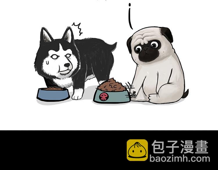 🍘吾皇巴扎黑 第200话 可疑！ 第13页