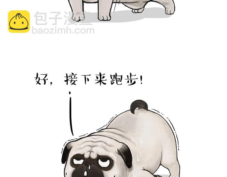🍘吾皇巴扎黑 第200话 可疑！ 第15页