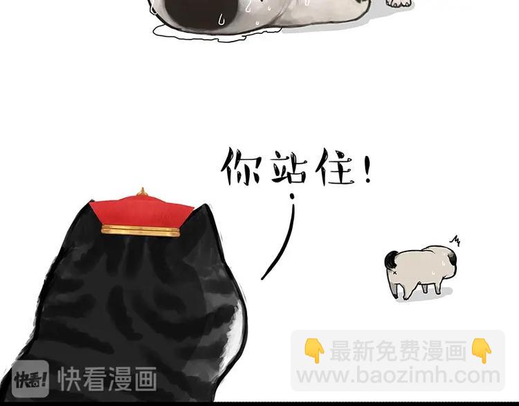🍘吾皇巴扎黑 第200话 可疑！ 第16页