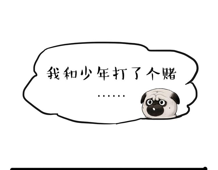 🍘吾皇巴扎黑 第200话 可疑！ 第19页