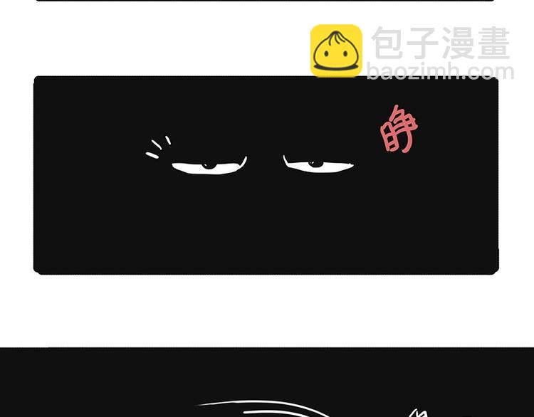 🍘吾皇巴扎黑 第200话 可疑！ 第2页