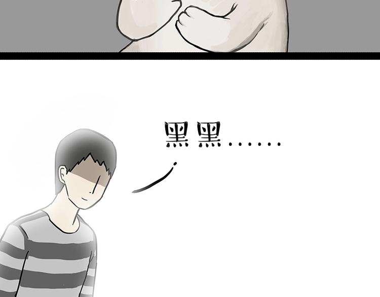 🍘吾皇巴扎黑 第200话 可疑！ 第23页