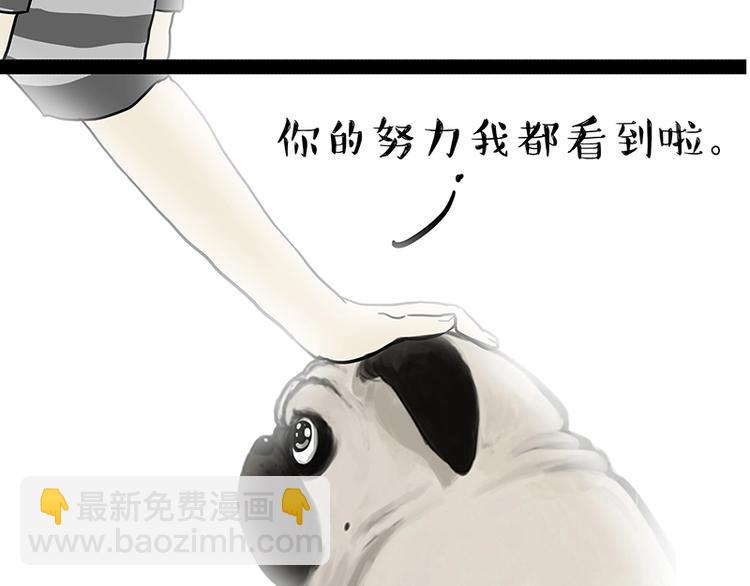 🍘吾皇巴扎黑 第200话 可疑！ 第24页