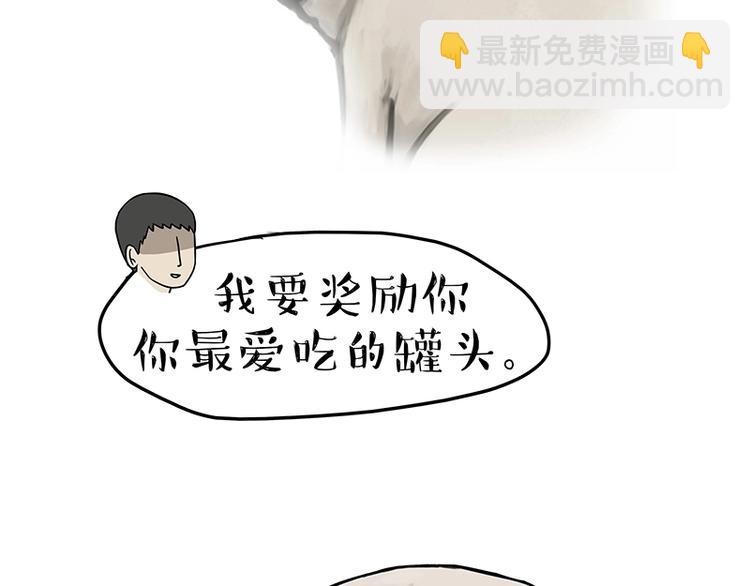 🍘吾皇巴扎黑 第200话 可疑！ 第25页