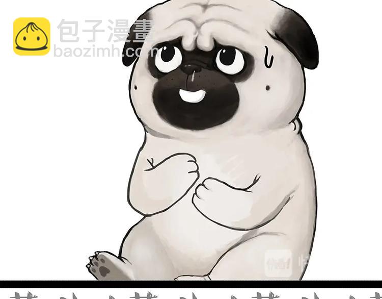 🍘吾皇巴扎黑 第200话 可疑！ 第26页