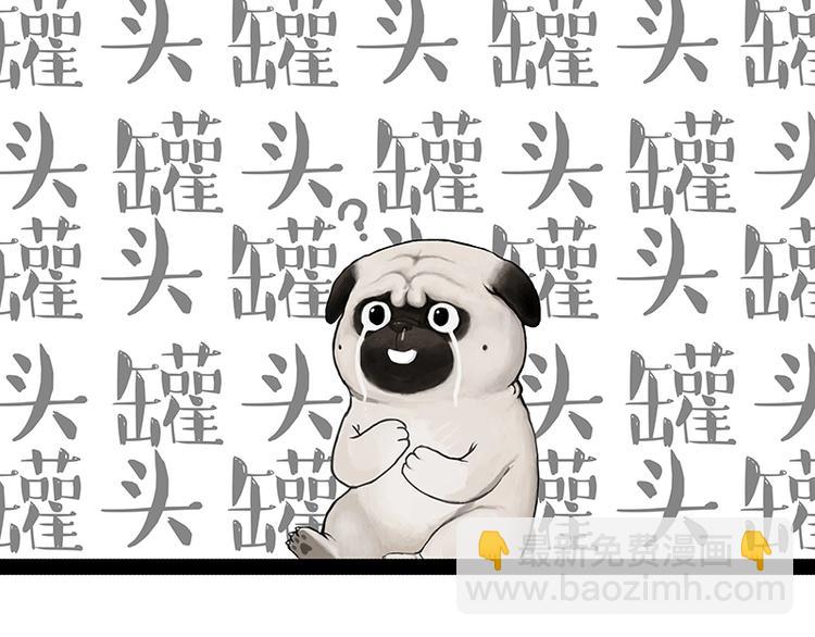🍘吾皇巴扎黑 第200话 可疑！ 第27页