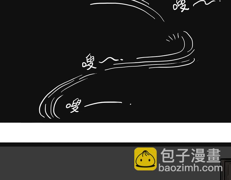 🍘吾皇巴扎黑 第200话 可疑！ 第3页