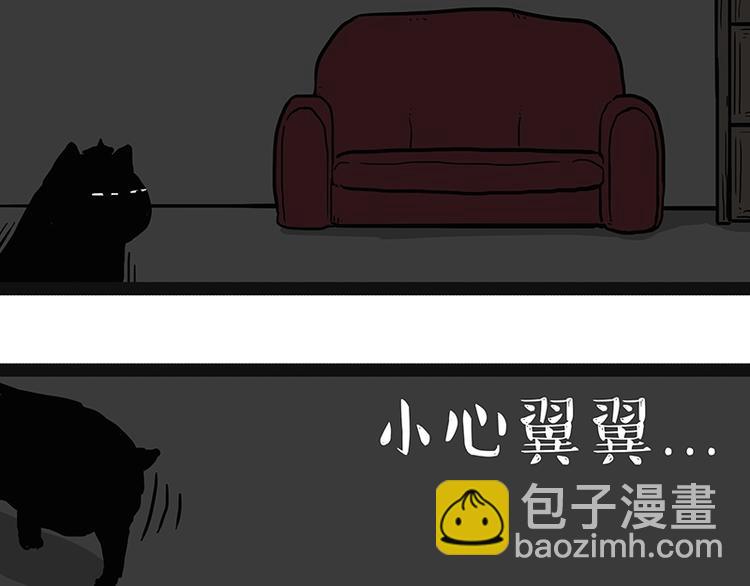 🍘吾皇巴扎黑 第200话 可疑！ 第4页