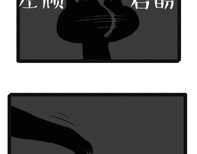 🍘吾皇巴扎黑 第200话 可疑！ 第6页