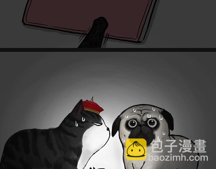 🍘吾皇巴扎黑 第200话 可疑！ 第8页