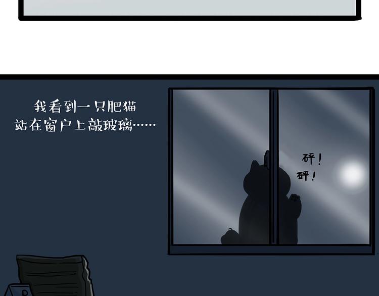 🍘吾皇巴扎黑 第202话 谁动了吾皇的猫粮 第19页