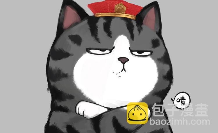 🍘吾皇巴扎黑 第202话 谁动了吾皇的猫粮 第28页