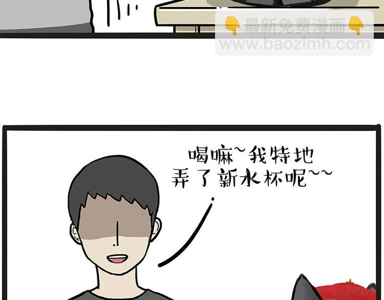 🍘吾皇巴扎黑 第204话 如何让吾皇多喝水 第11页