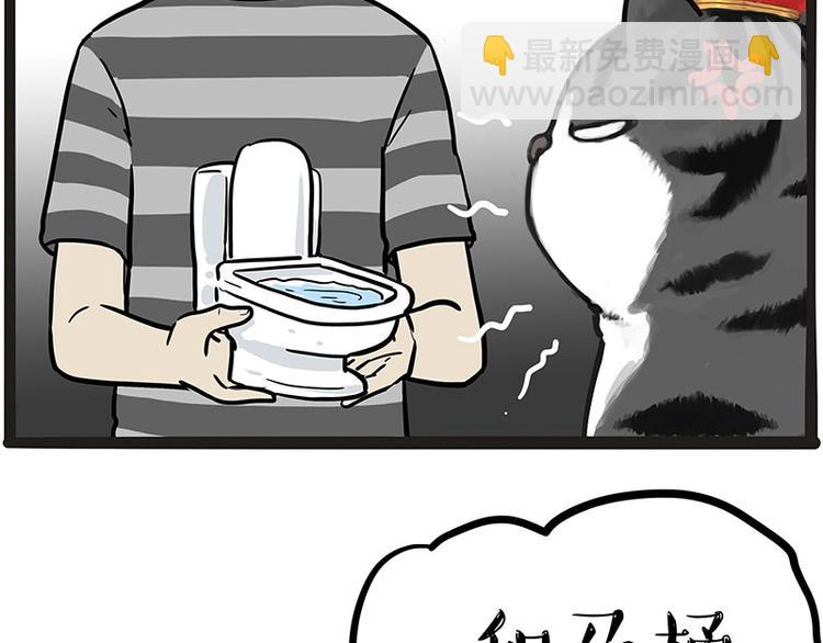 🍘吾皇巴扎黑 第204话 如何让吾皇多喝水 第12页