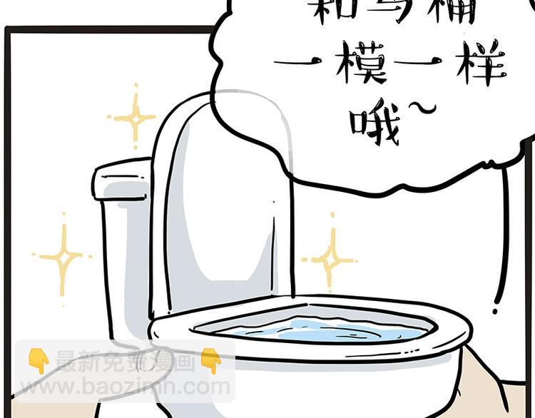 🍘吾皇巴扎黑 第204话 如何让吾皇多喝水 第13页