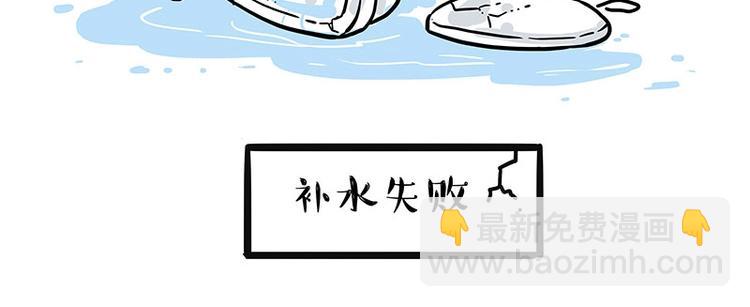 🍘吾皇巴扎黑 第204话 如何让吾皇多喝水 第15页