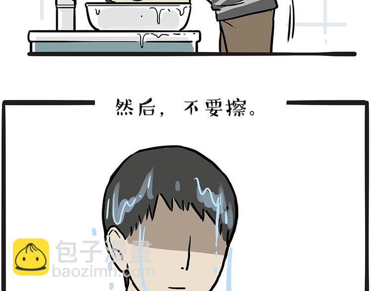 🍘吾皇巴扎黑 第204话 如何让吾皇多喝水 第17页